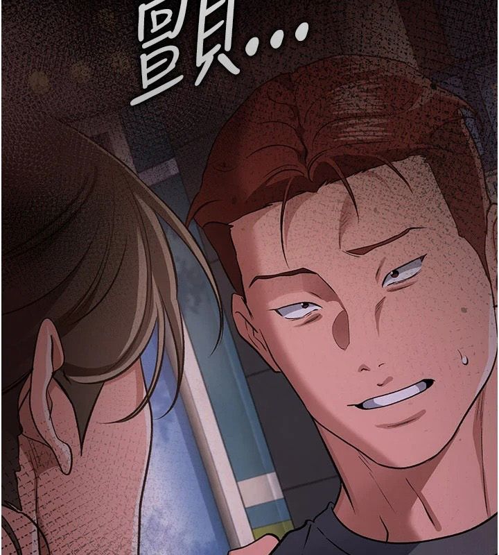 借妻條約第64話-引狼入室