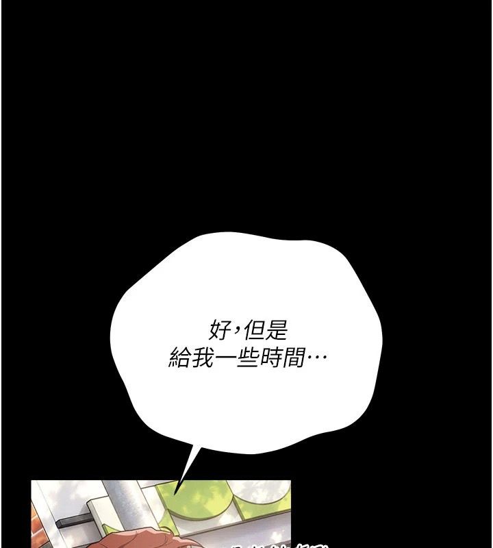 借妻條約第64話-引狼入室