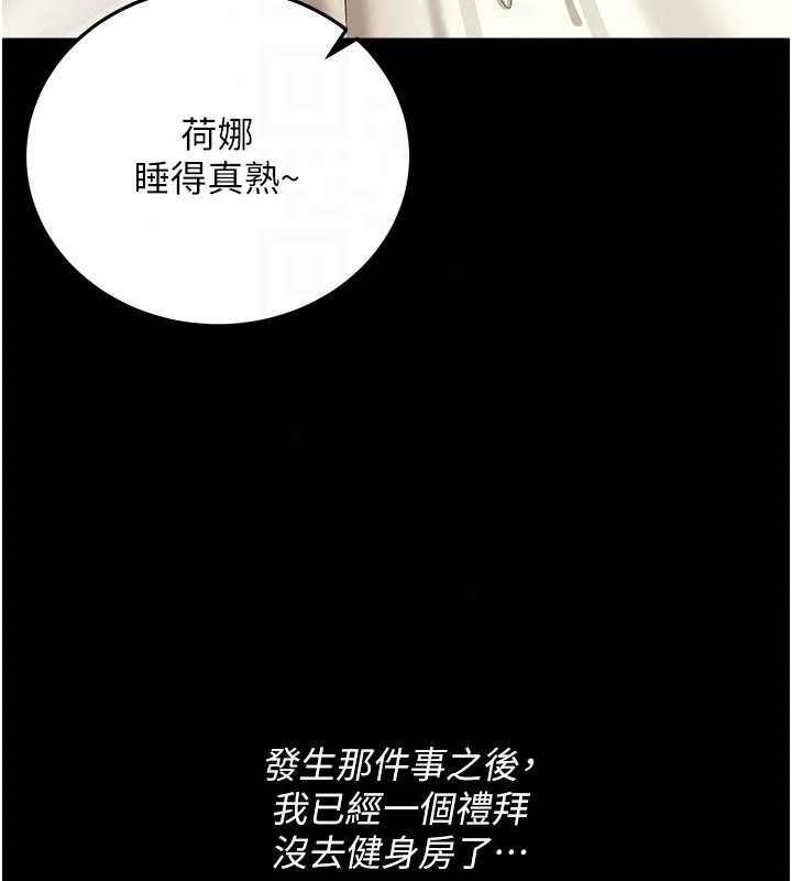 借妻条约第64話-引狼入室
