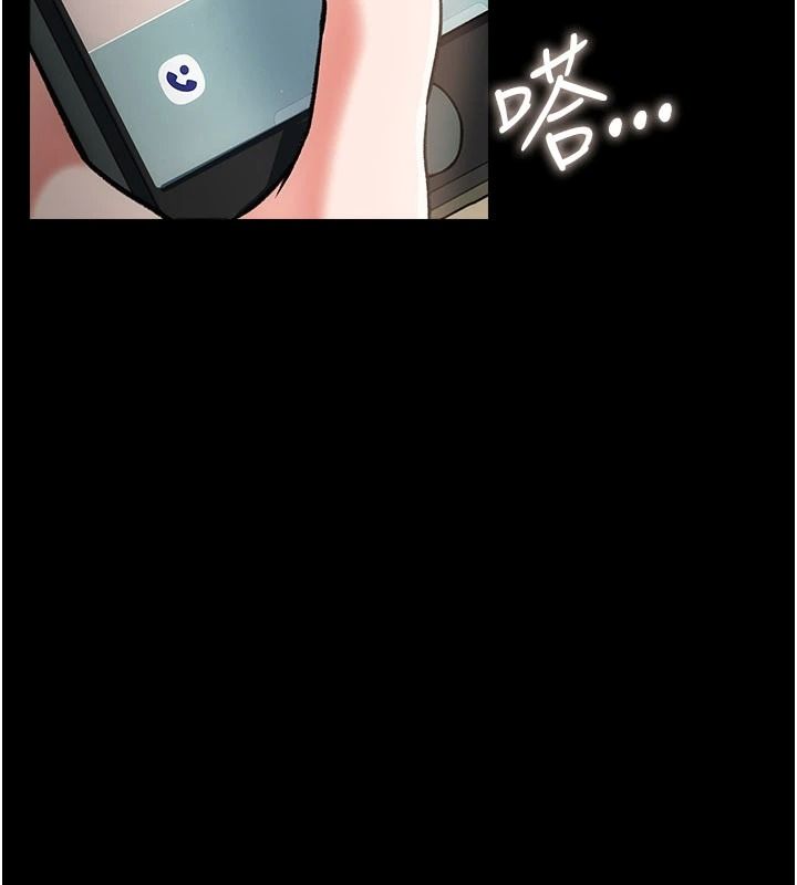 借妻條約第64話-引狼入室