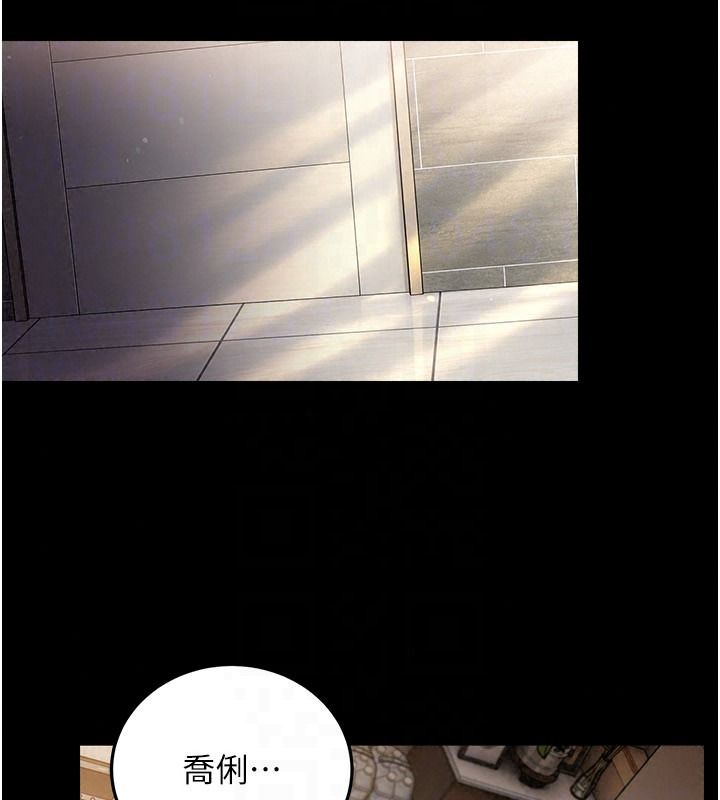 借妻條約第64話-引狼入室