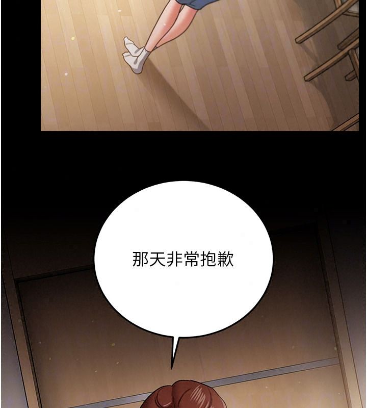 借妻条约第64話-引狼入室