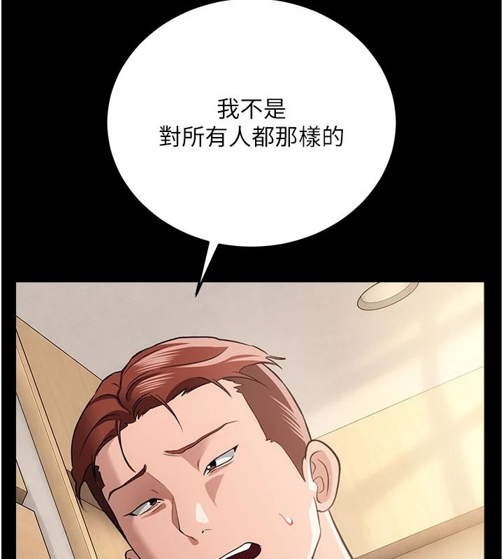 借妻條約第64話-引狼入室