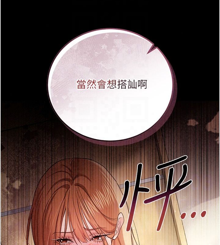 借妻条约第64話-引狼入室