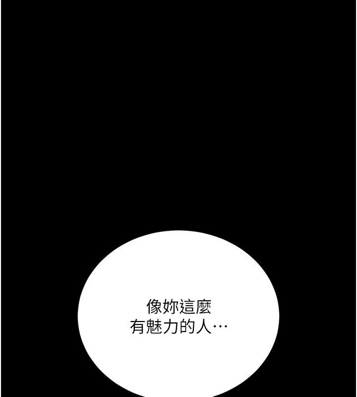 借妻條約第64話-引狼入室