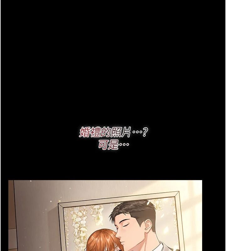 借妻条约第64話-引狼入室