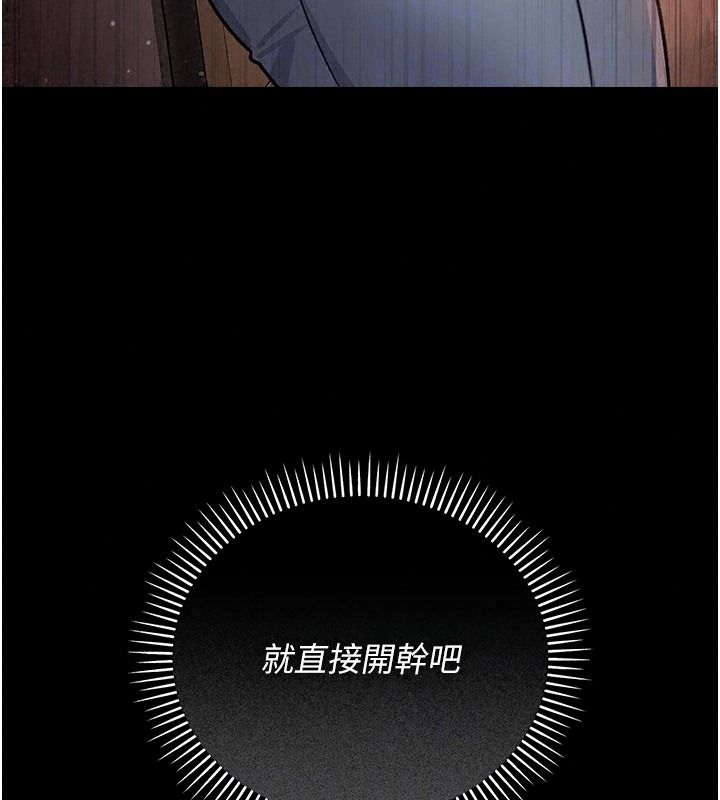 借妻條約第64話-引狼入室