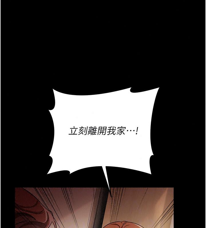 借妻条约第64話-引狼入室