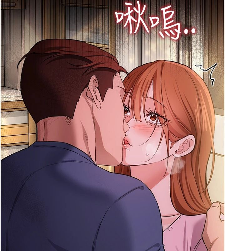 借妻條約第64話-引狼入室