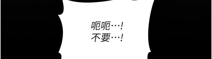 借妻条约第64話-引狼入室