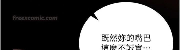 借妻条约第64話-引狼入室