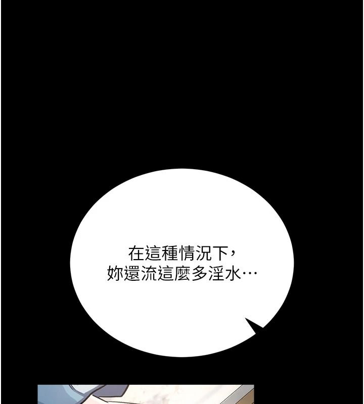 借妻條約第64話-引狼入室