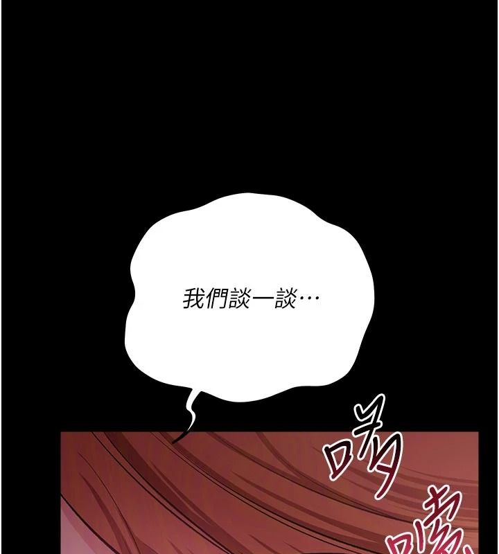 借妻條約第64話-引狼入室