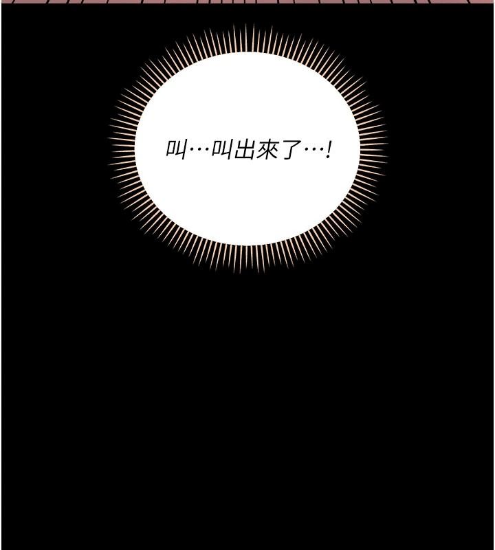 借妻條約第64話-引狼入室