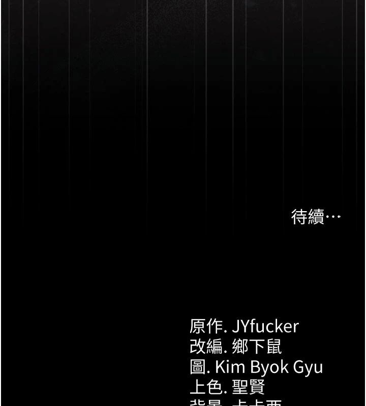 借妻條約第64話-引狼入室