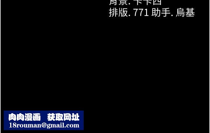 借妻條約第64話-引狼入室