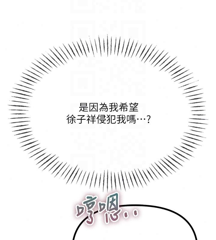 惡次人生第74話-被打到狂噴淫水