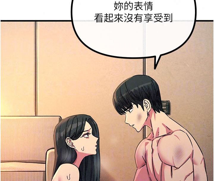 恶次人生第74話-被打到狂噴淫水