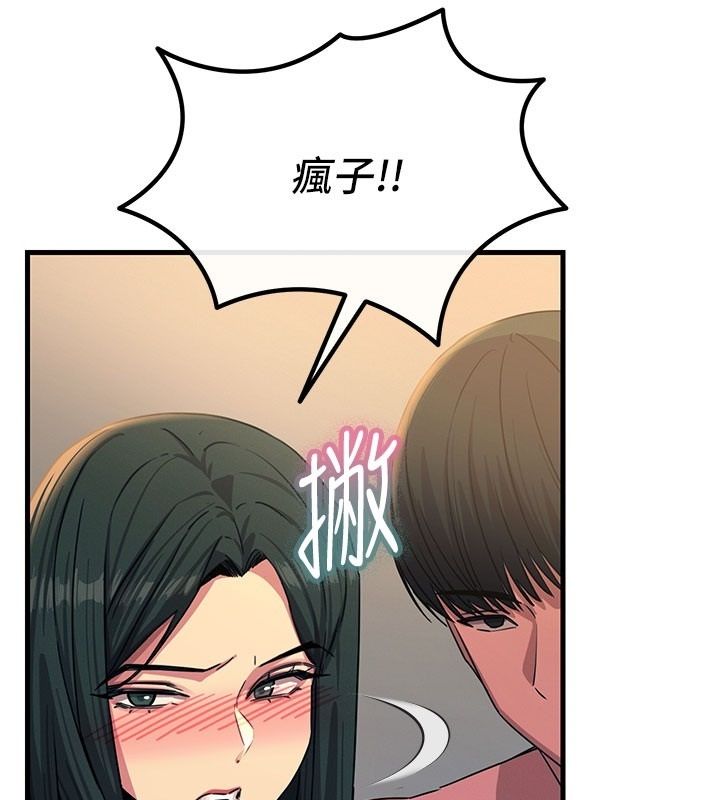 恶次人生第74話-被打到狂噴淫水