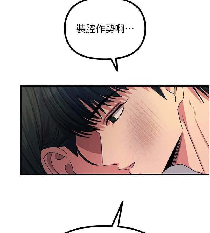 惡次人生第74話-被打到狂噴淫水