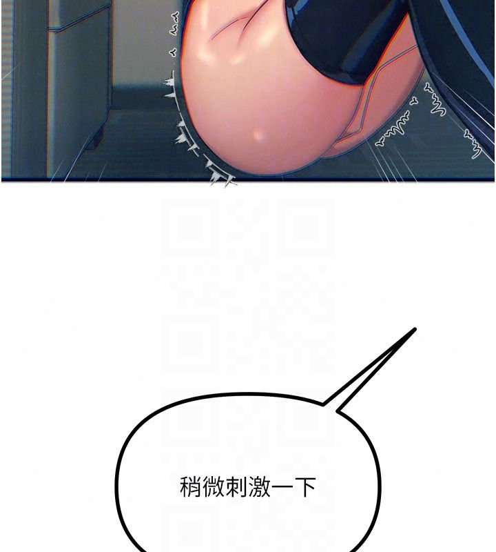 惡次人生第74話-被打到狂噴淫水