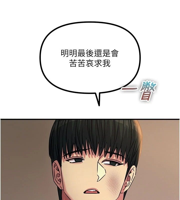 惡次人生第74話-被打到狂噴淫水