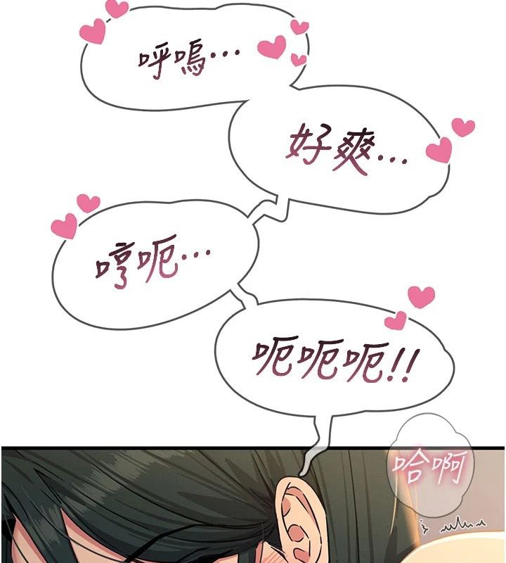 惡次人生第74話-被打到狂噴淫水