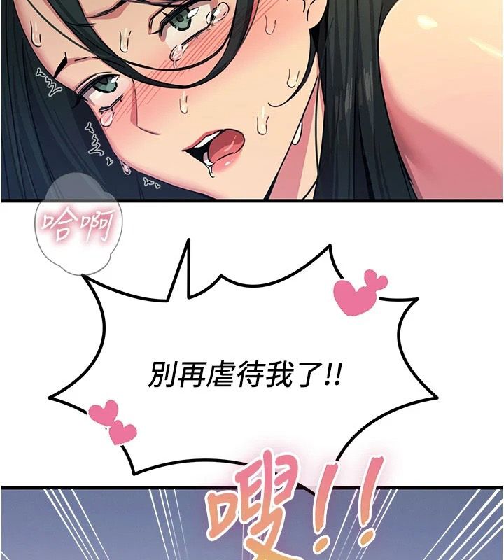 恶次人生第74話-被打到狂噴淫水