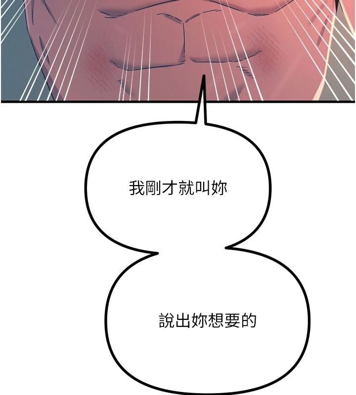 惡次人生第74話-被打到狂噴淫水