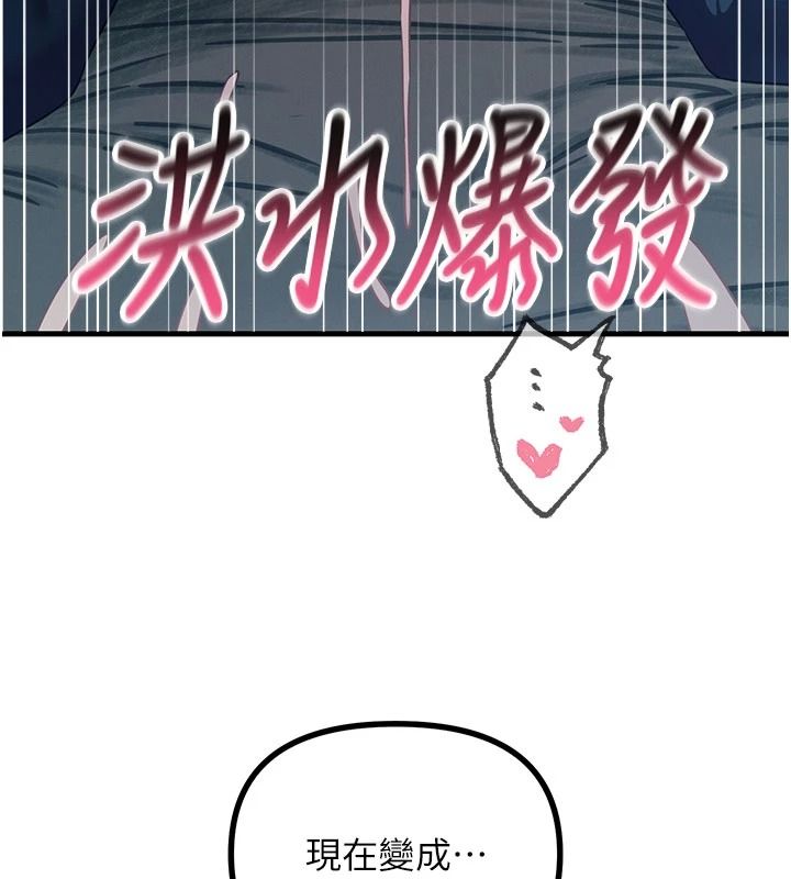 恶次人生第74話-被打到狂噴淫水