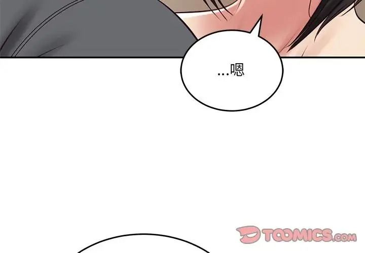 财阀家的女婿第98話