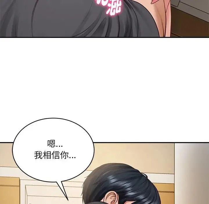 财阀家的女婿第98話