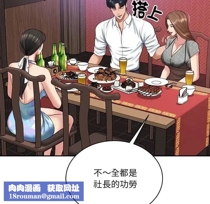 财阀家的女婿第98話