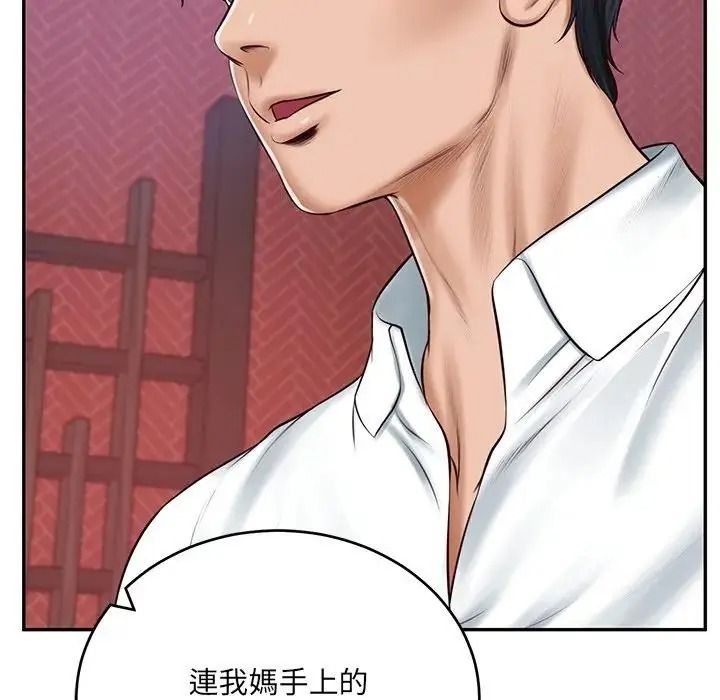 财阀家的女婿第98話