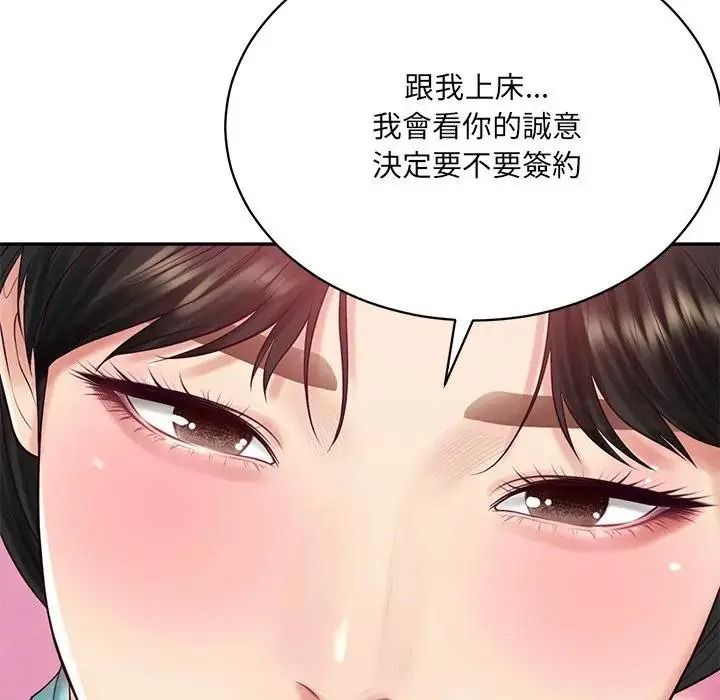 财阀家的女婿第98話