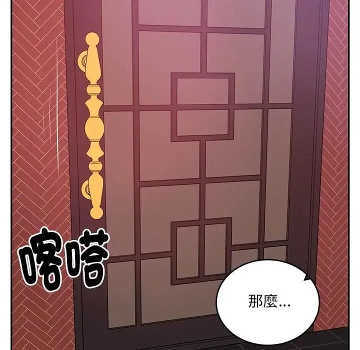 财阀家的女婿第98話