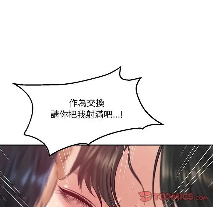 财阀家的女婿第98話