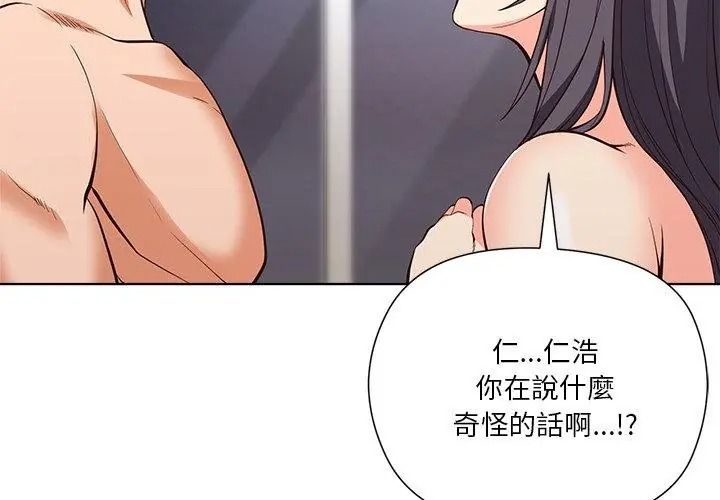 最棒的她第6話