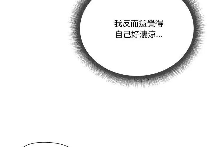 最棒的她第6話