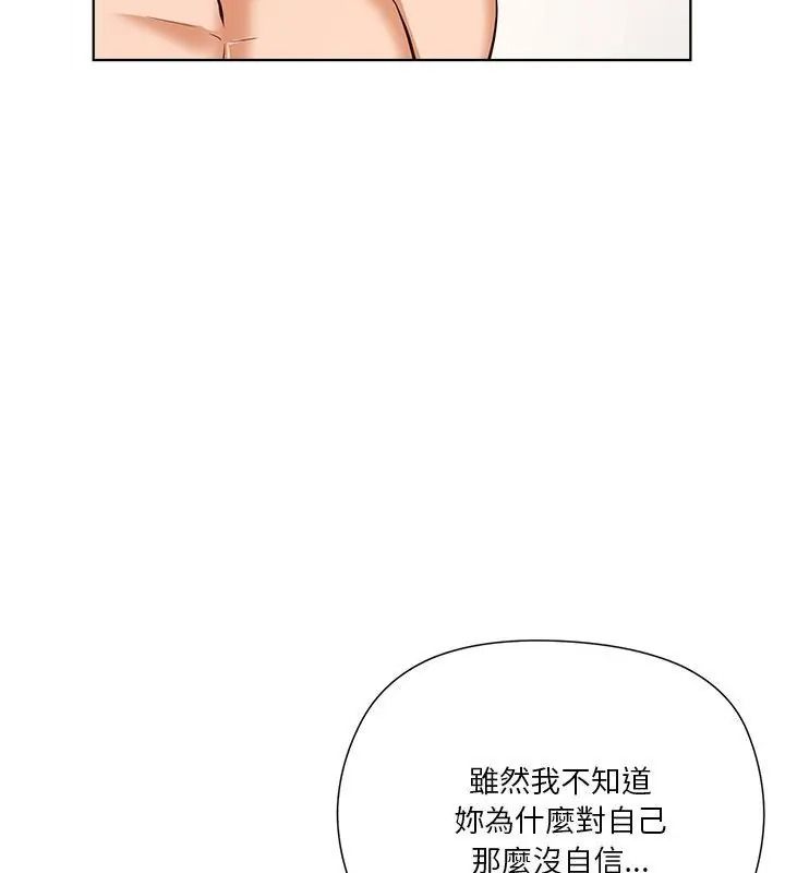 最棒的她第6話