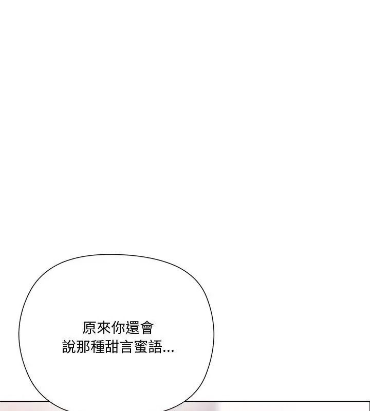 最棒的她第6話