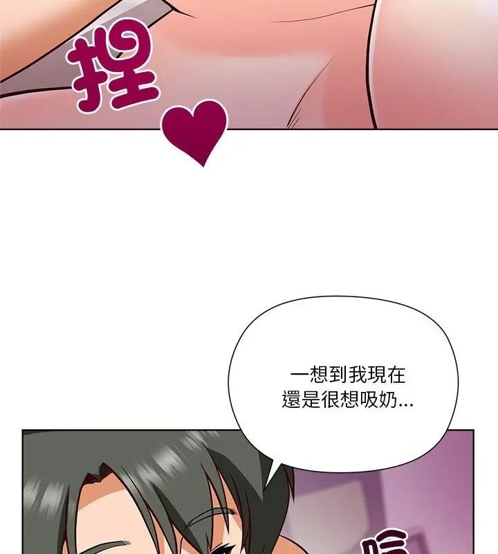 最棒的她第6話