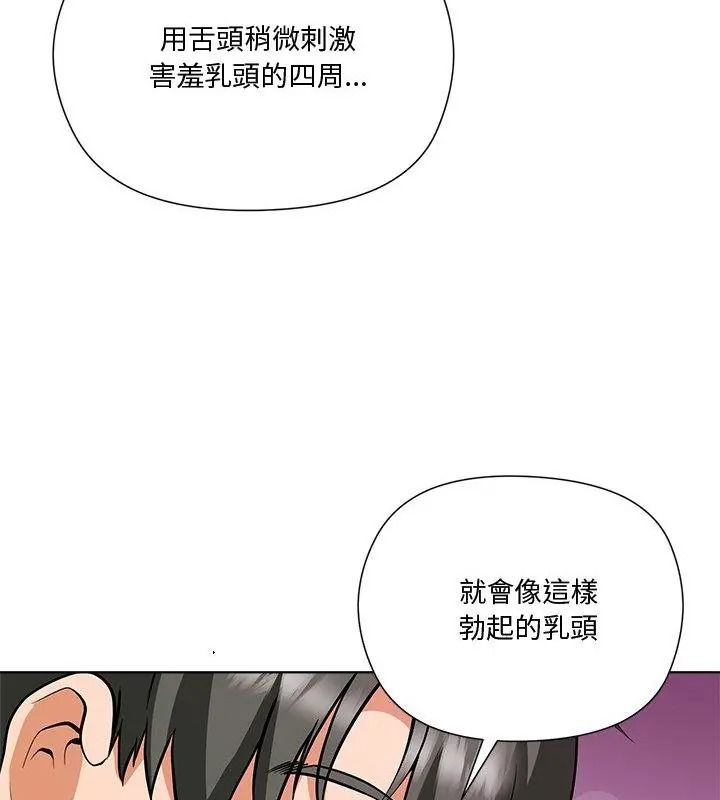 最棒的她第6話