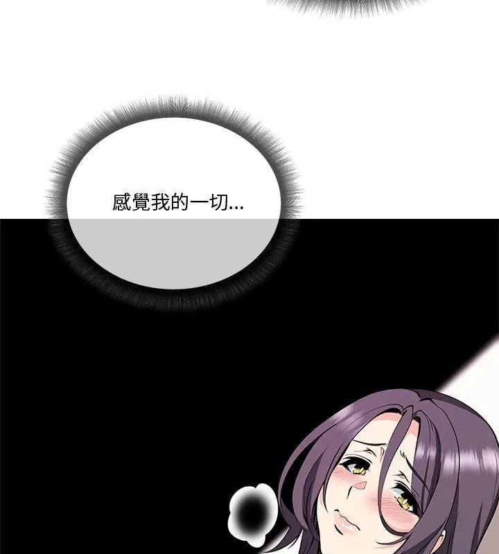最棒的她第6話