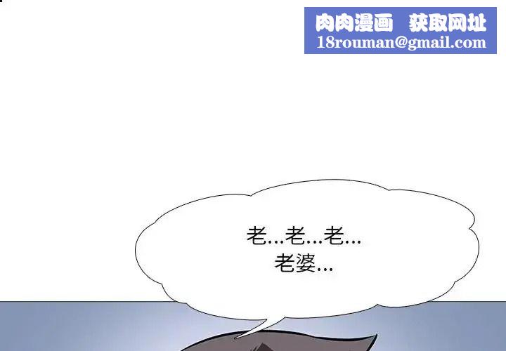 公寓生存游戏第14話