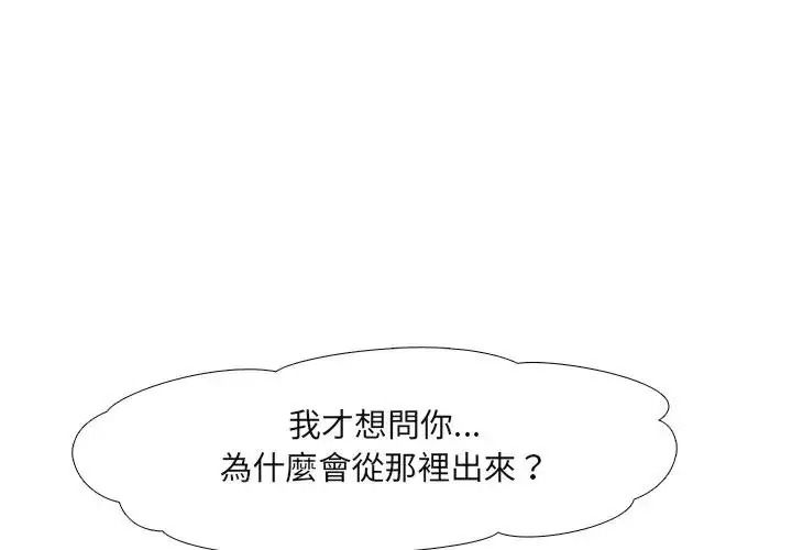 公寓生存游戏第14話