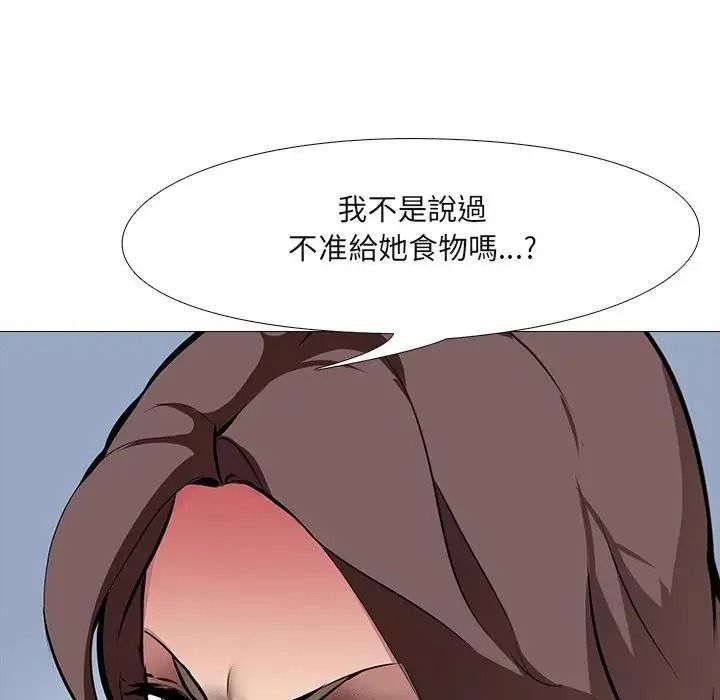 公寓生存游戏第14話