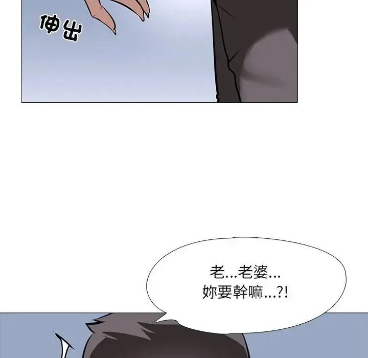 公寓生存游戏第14話