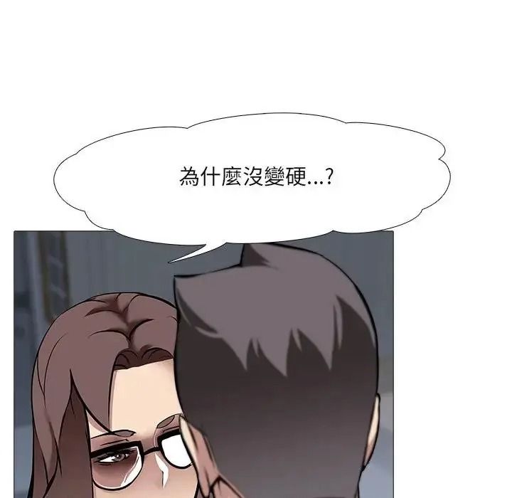 公寓生存遊戲第14話