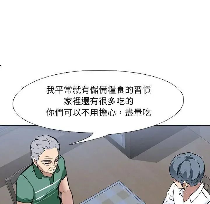 公寓生存游戏第14話